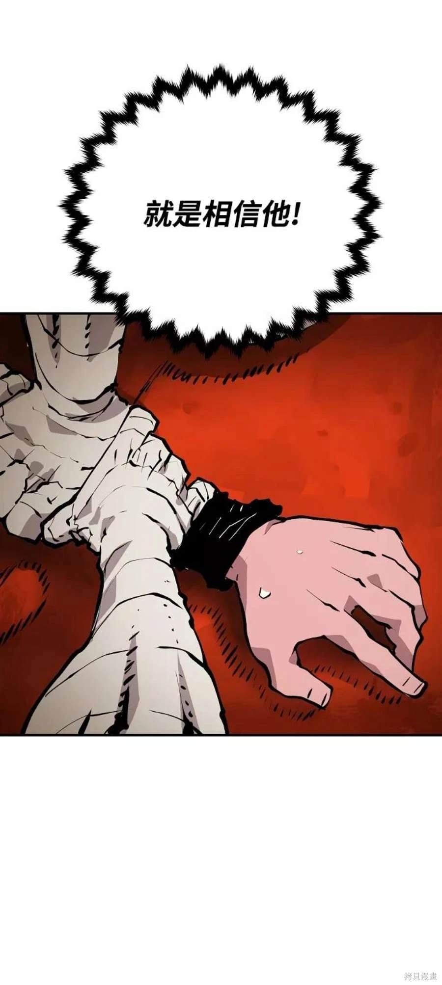 被迫成为反派赘婿第二季36漫画,第115话5图