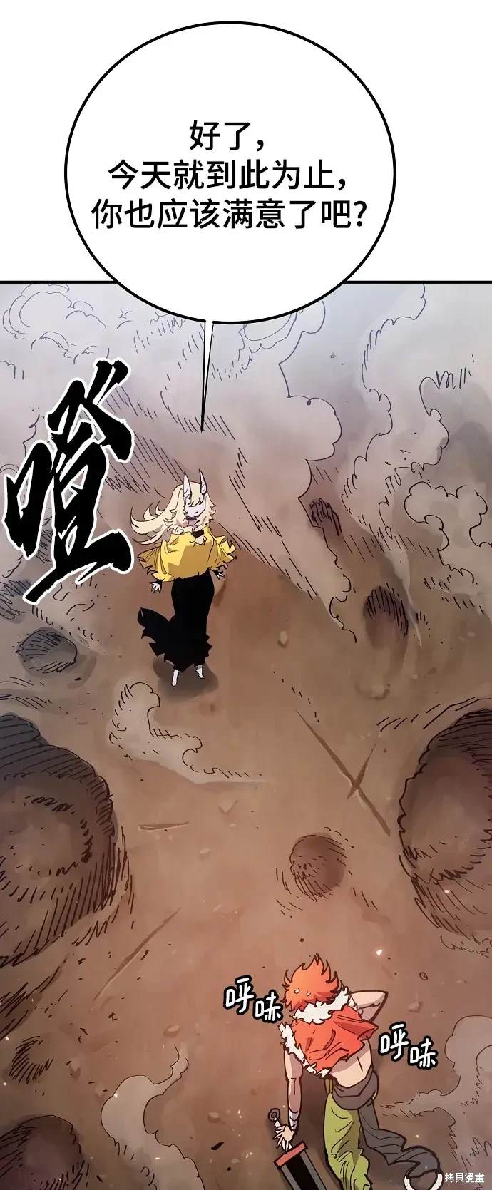 被迫成为玩家类似漫画漫画,第177话2图