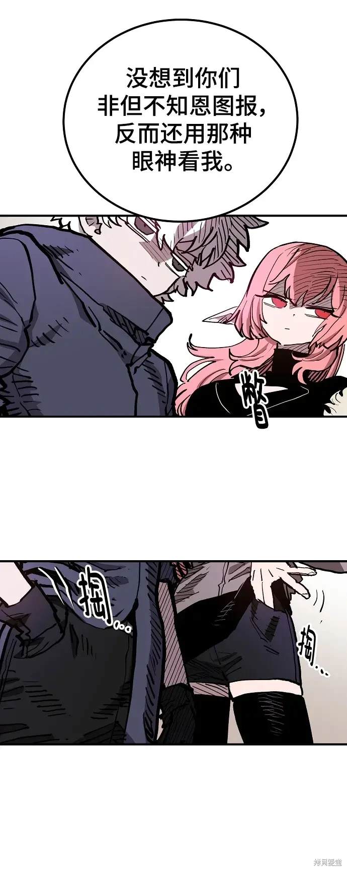 被迫成为反派赘婿漫画,第182话2图