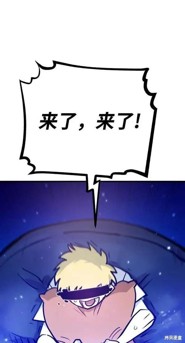 被迫成为玩家漫画下拉式奇漫屋漫画,第164话5图