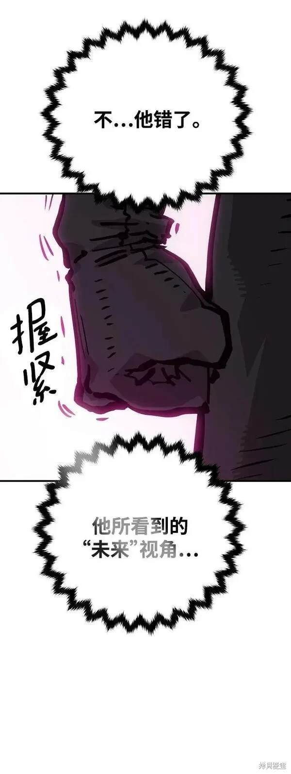 被迫成为反派赘婿第二季2漫画,第162话2图