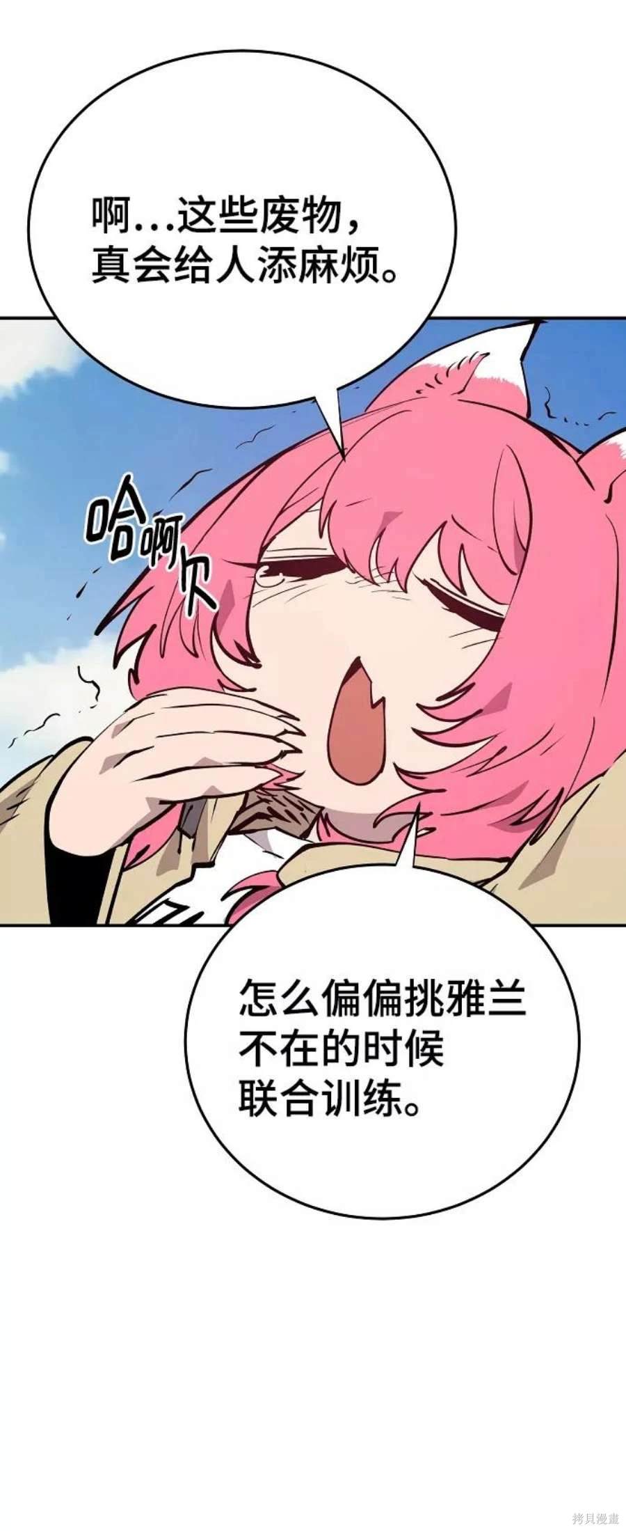 被迫成名的小说家无广告小说网漫画,第120话2图