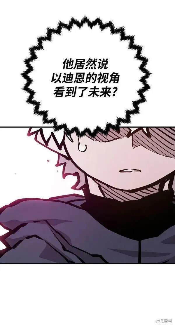 被迫成为反派赘婿第二季2漫画,第162话1图