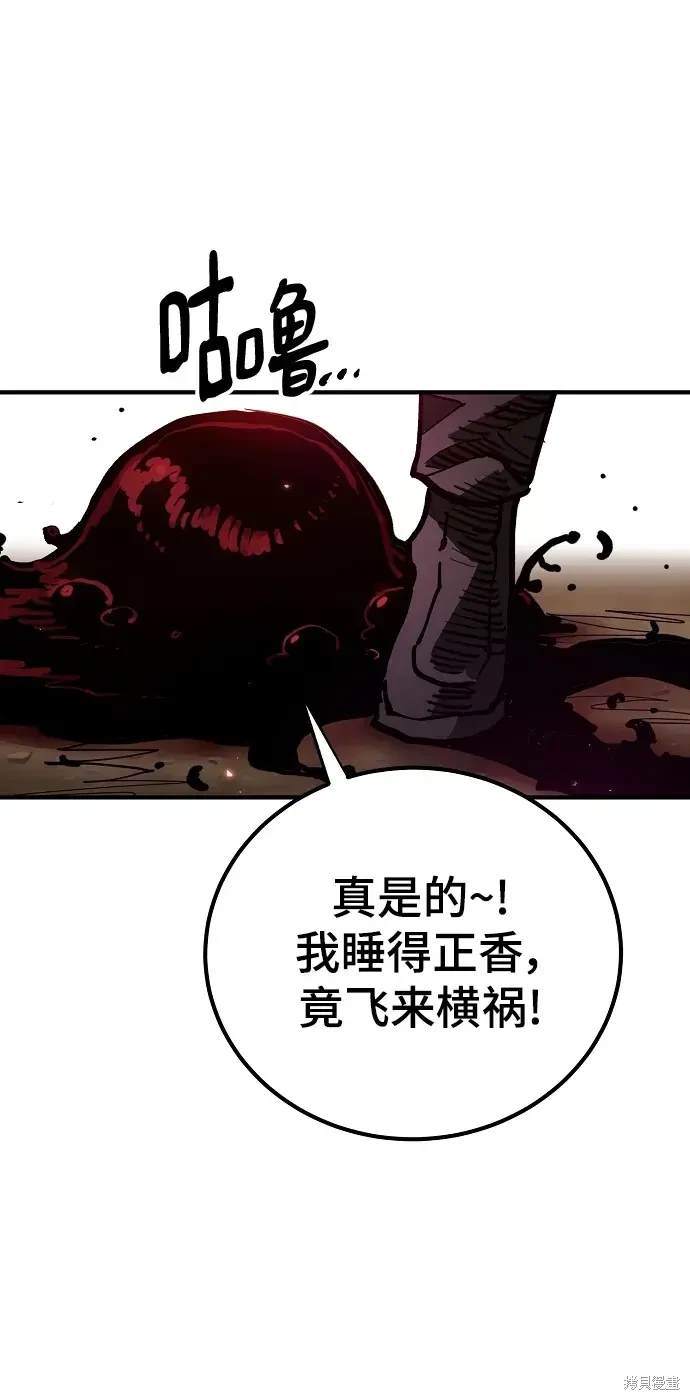 被迫成为反派赘婿漫画,第182话5图