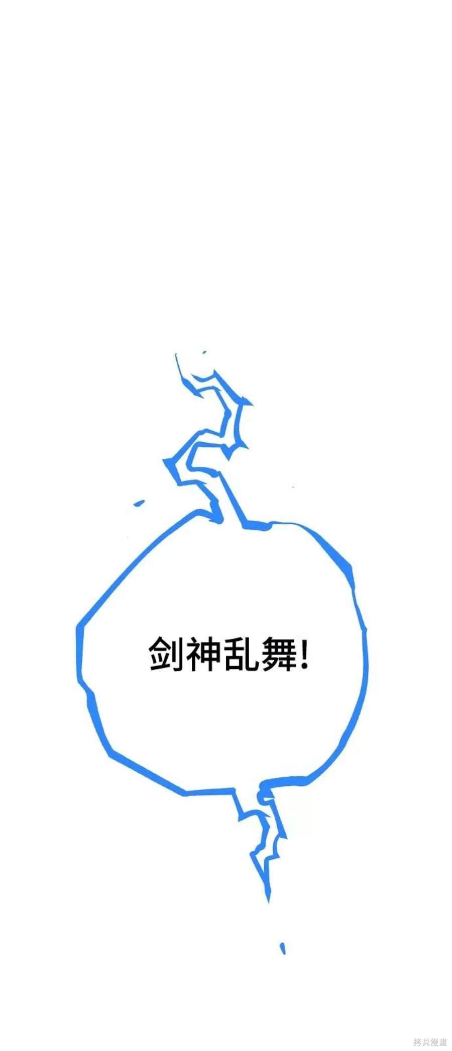被迫成名的小说家无广告小说网漫画,第117话1图