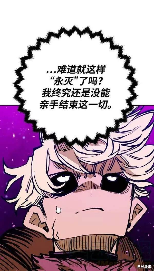 被迫成为玩家为什么漫画,第146话4图
