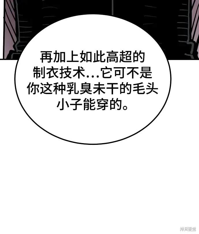 被迫成为玩家类似漫画漫画,第176话2图