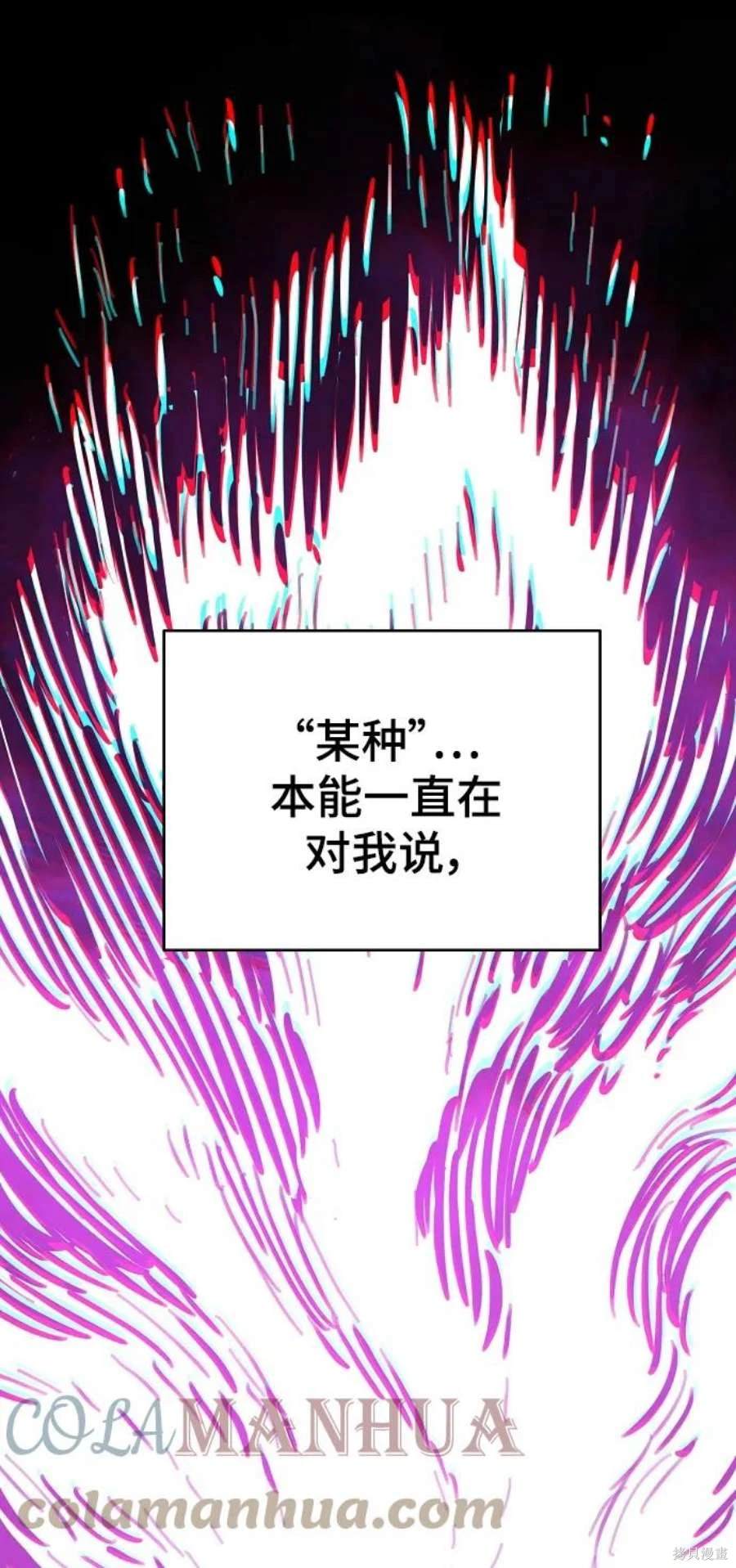 被迫成为玩家画风漫画,第142话5图