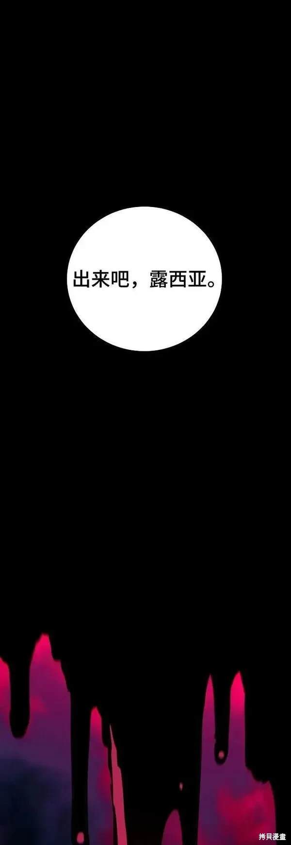 被迫成为玩家候选人漫画,第163话1图