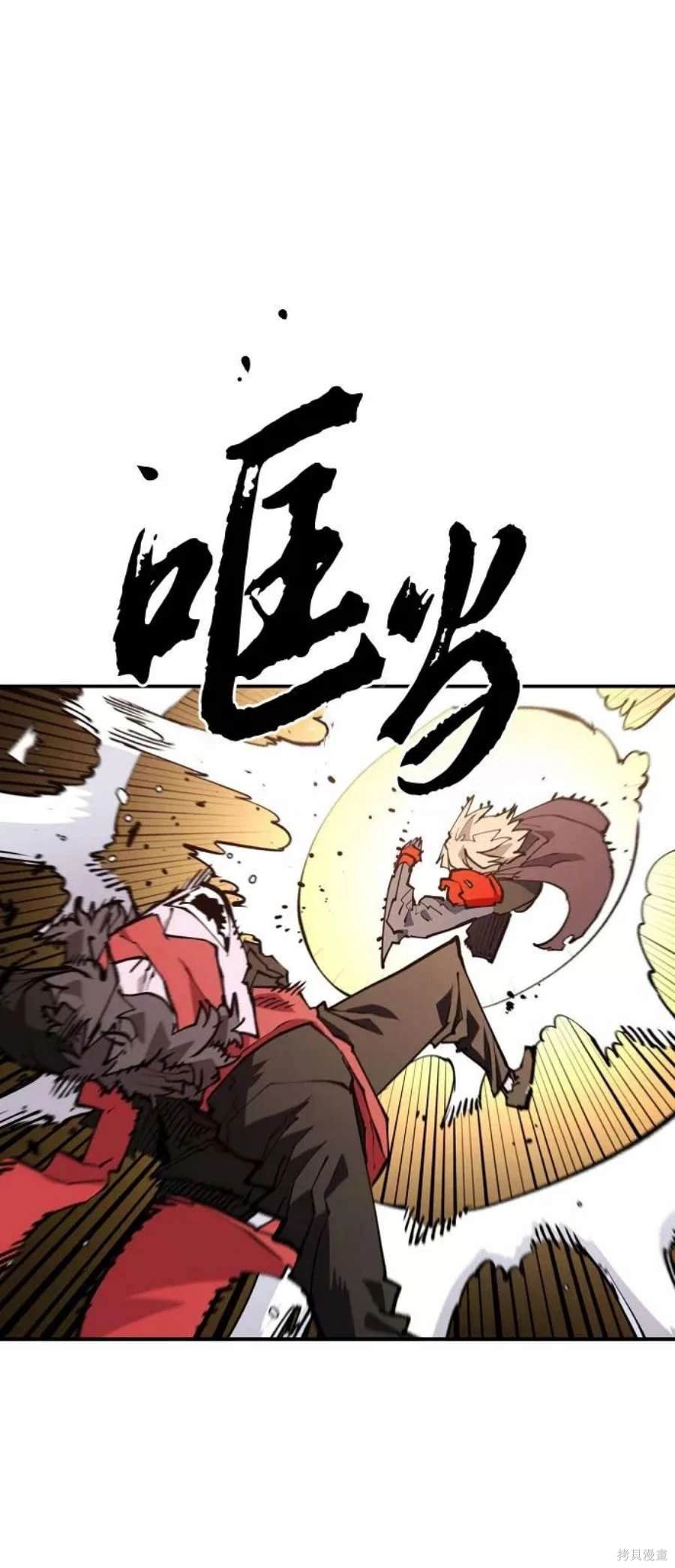 被迫成为玩家在线阅读漫画,第128话4图