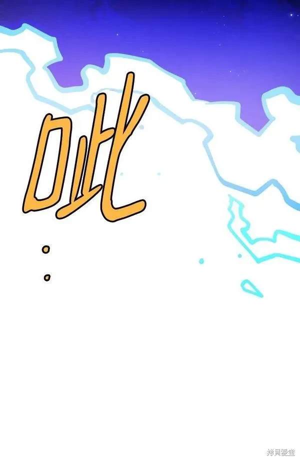 被迫成为玩家漫画下拉式奇漫屋漫画,第164话3图
