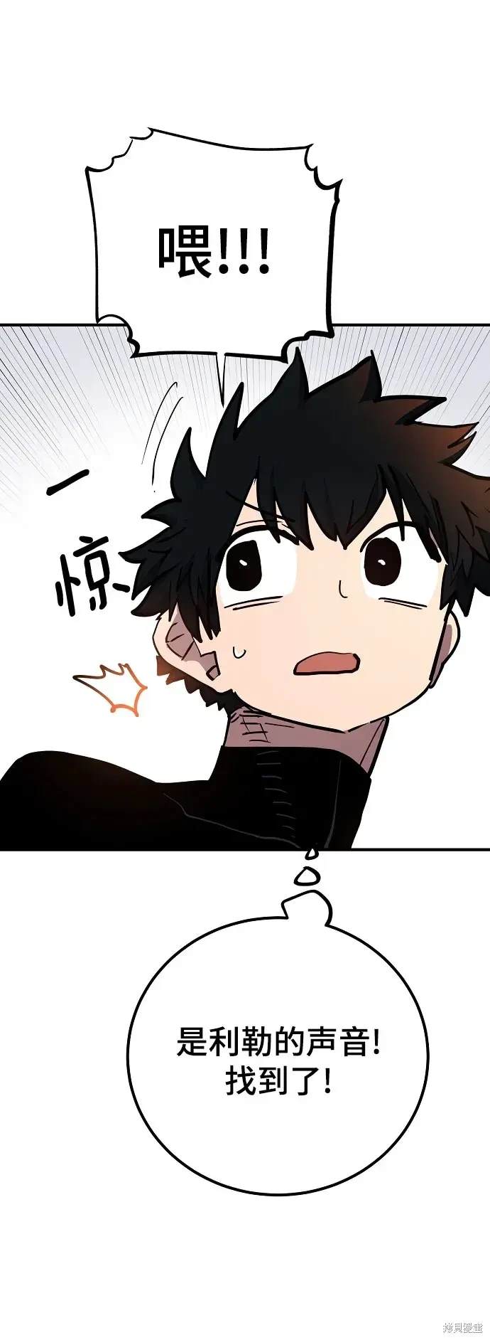 被迫成为玩家动画解说漫画,第179话1图