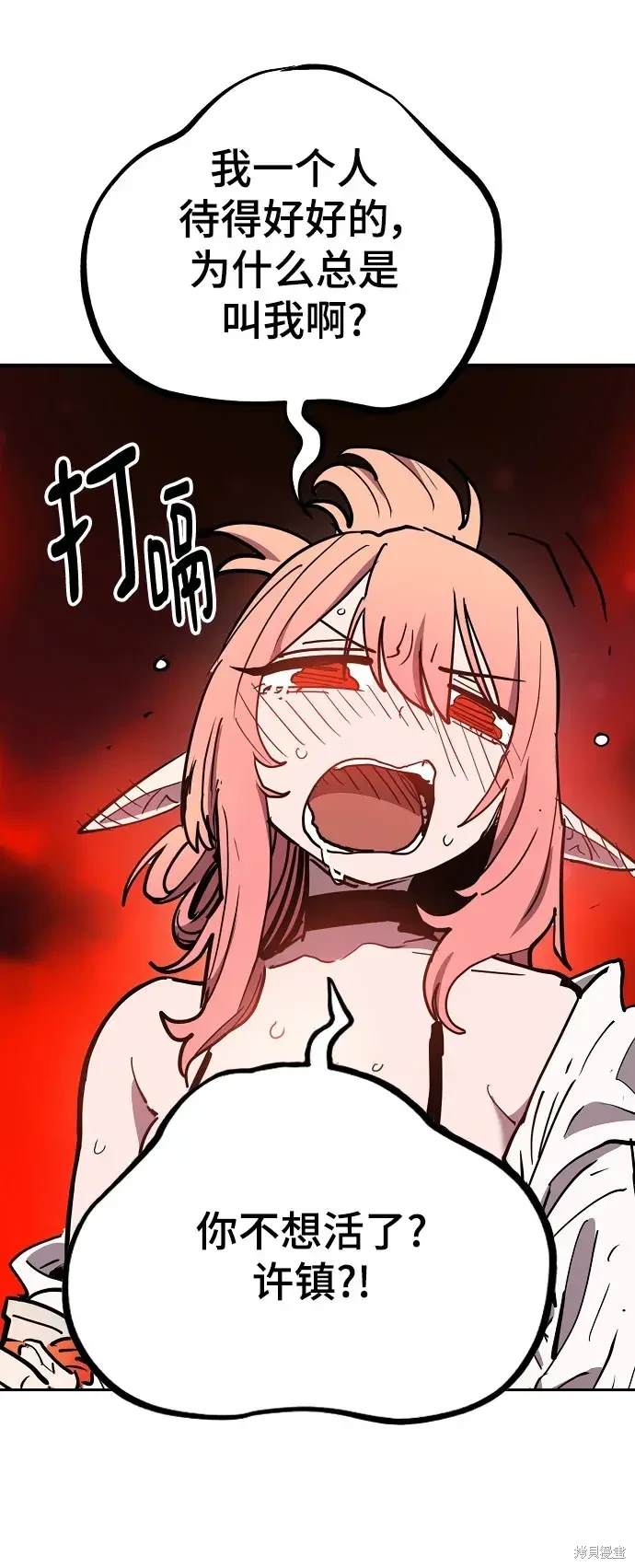 被迫成为玩家动画解说漫画,第179话4图