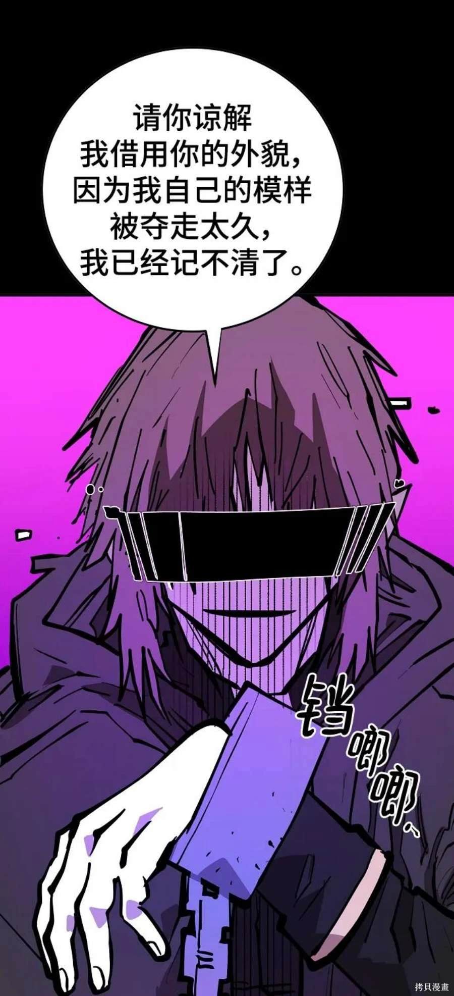 被迫成为反派赘婿漫画酷漫屋漫画,第144话3图