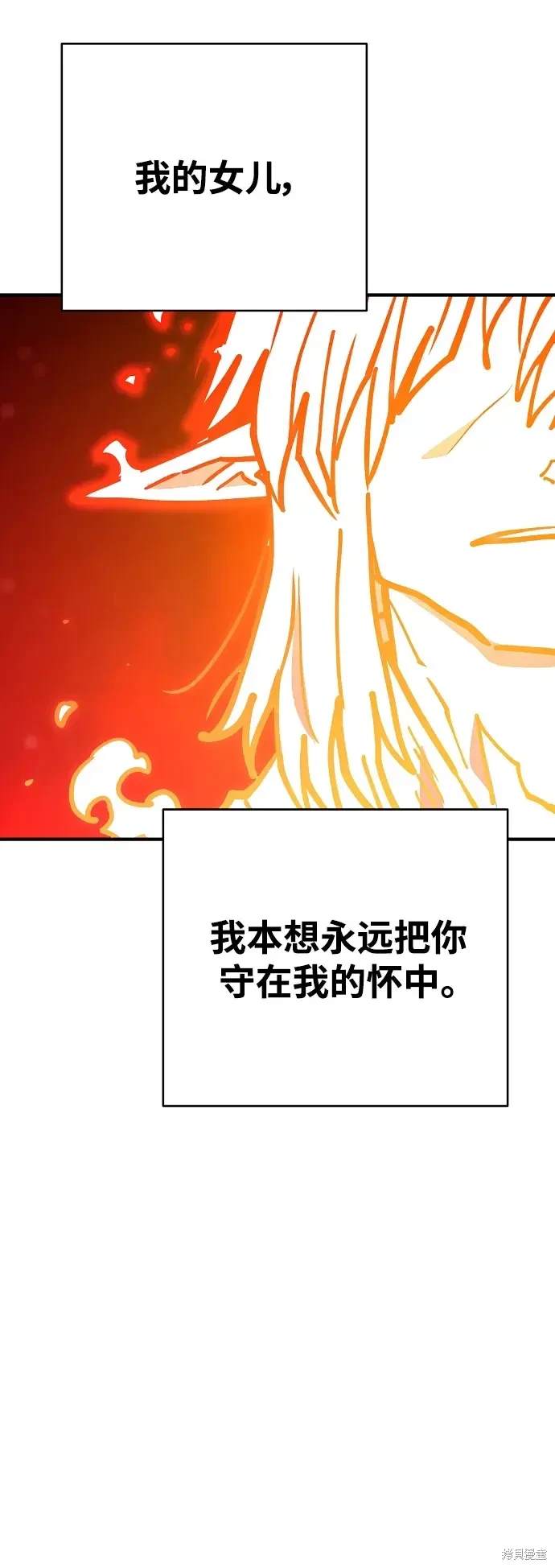 被迫成为玩家更新了多少话漫画,第167话3图