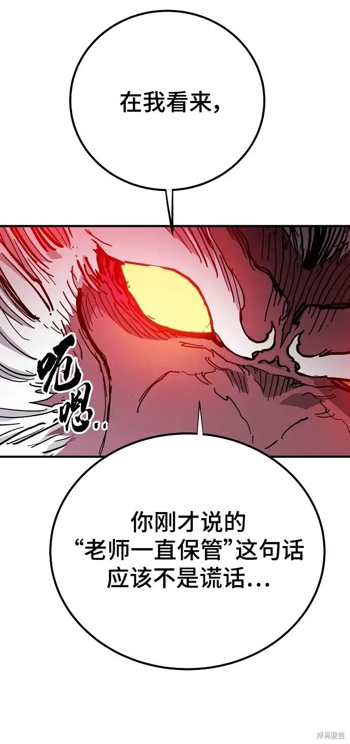 被迫成为玩家类似漫画漫画,第176话3图