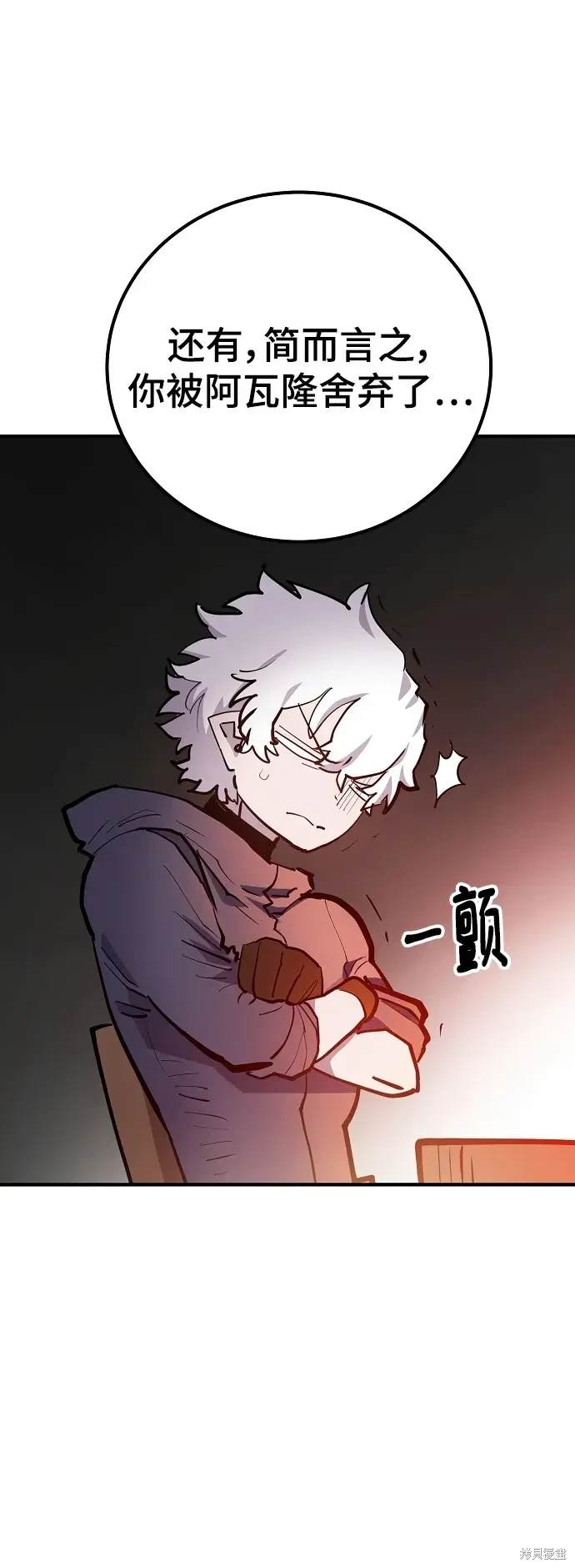 被迫成为玩家候选人漫画,第175话4图