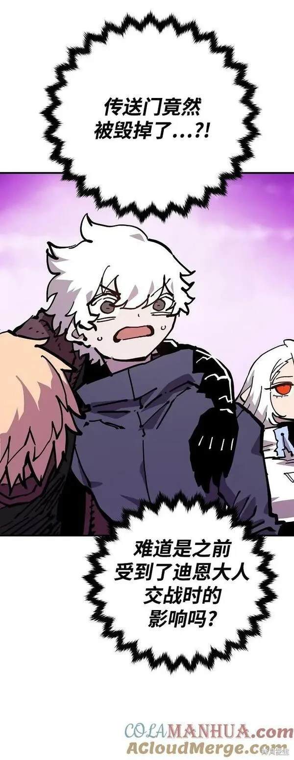 被迫成为玩家结局漫画,第160话4图