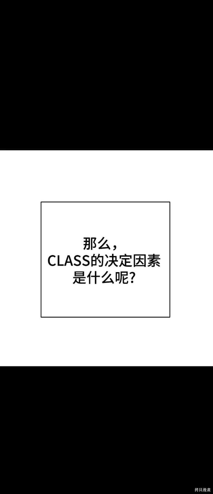 被迫成为逃生游戏里npc漫画,第132话4图