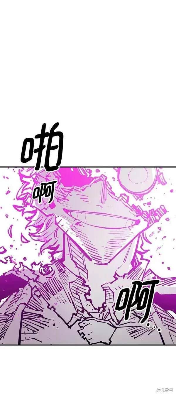 被迫成为玩家为什么漫画,第146话3图