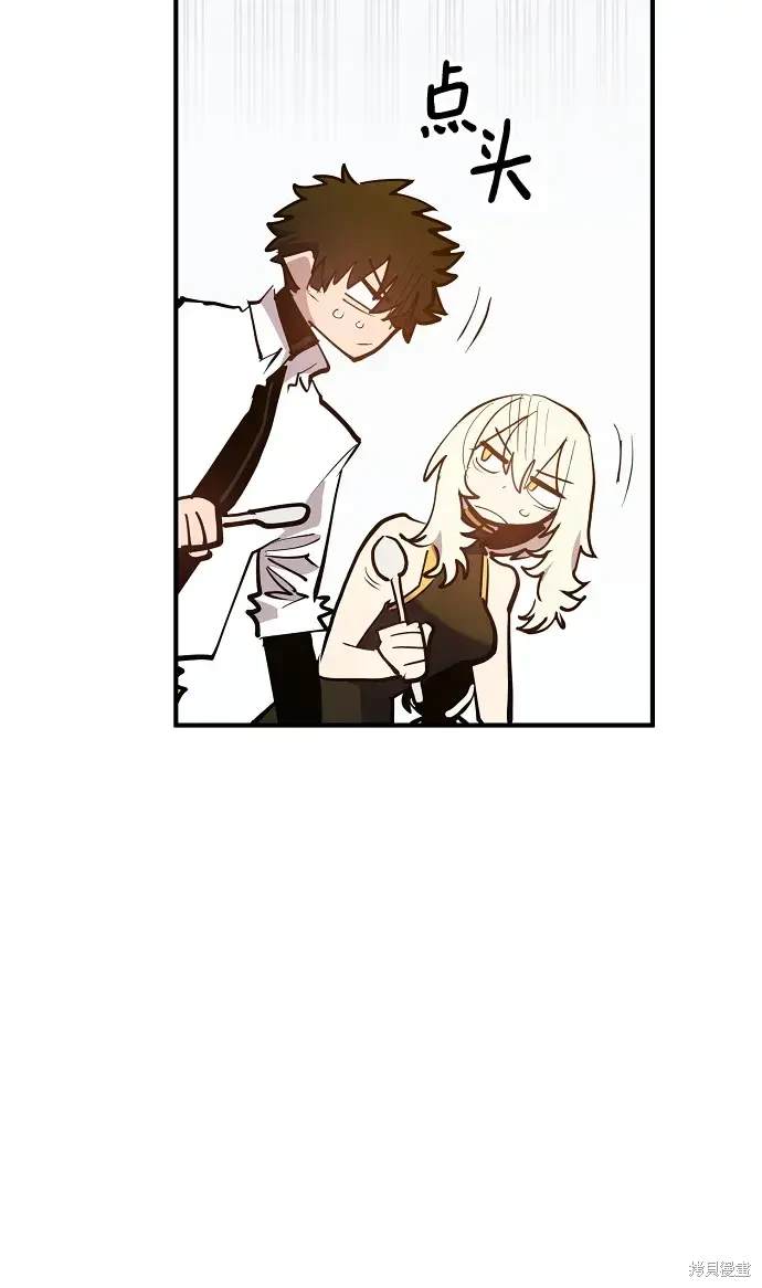 被迫成为玩家第一话漫画,第173话5图