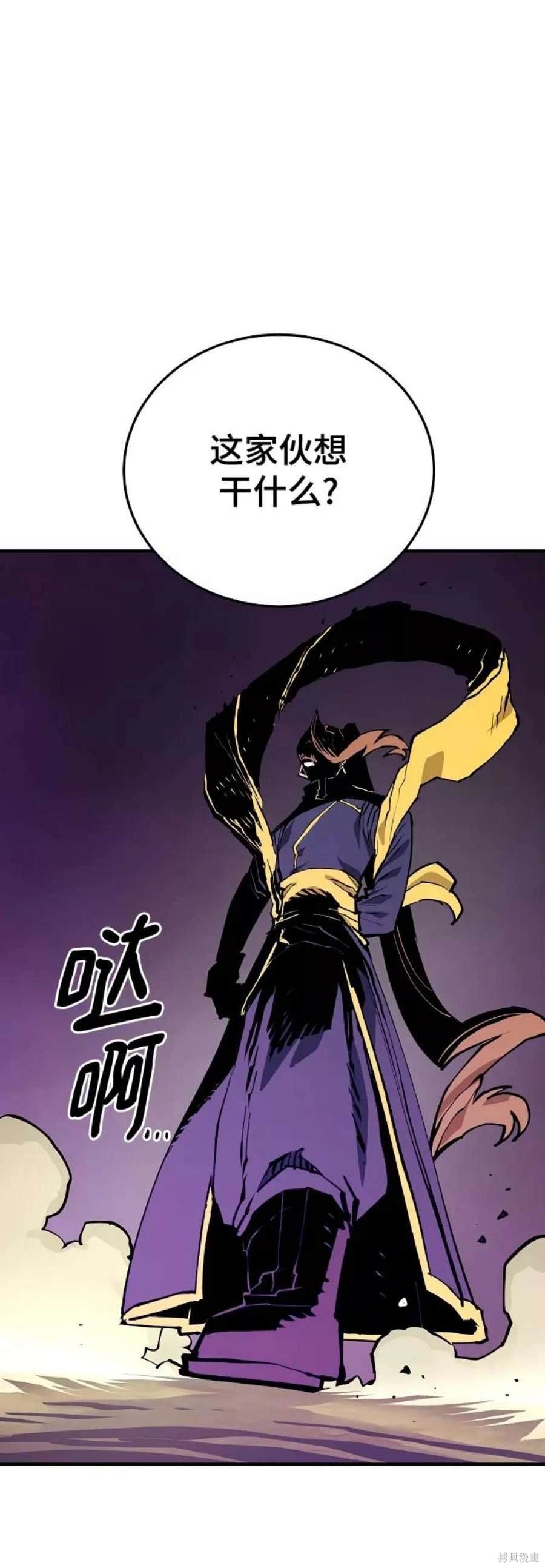 被迫成为玩家的女主是谁漫画,第131话5图