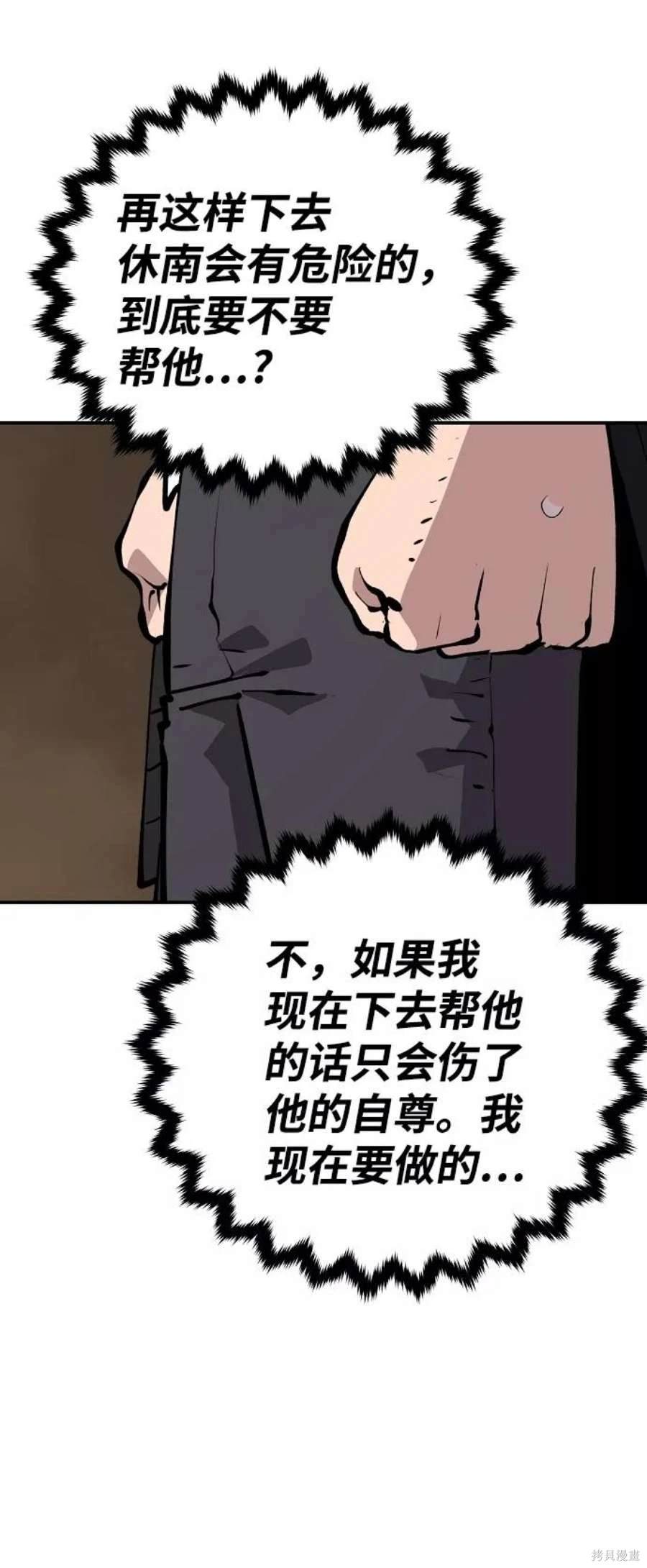 被迫成为反派赘婿第二季36漫画,第115话4图