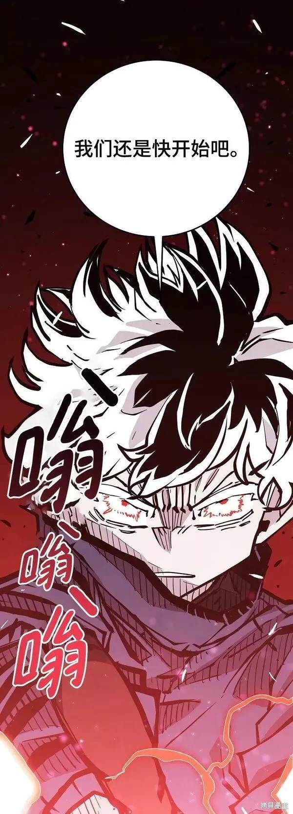 被迫成为反派赘婿漫画酷漫屋漫画,第148话3图