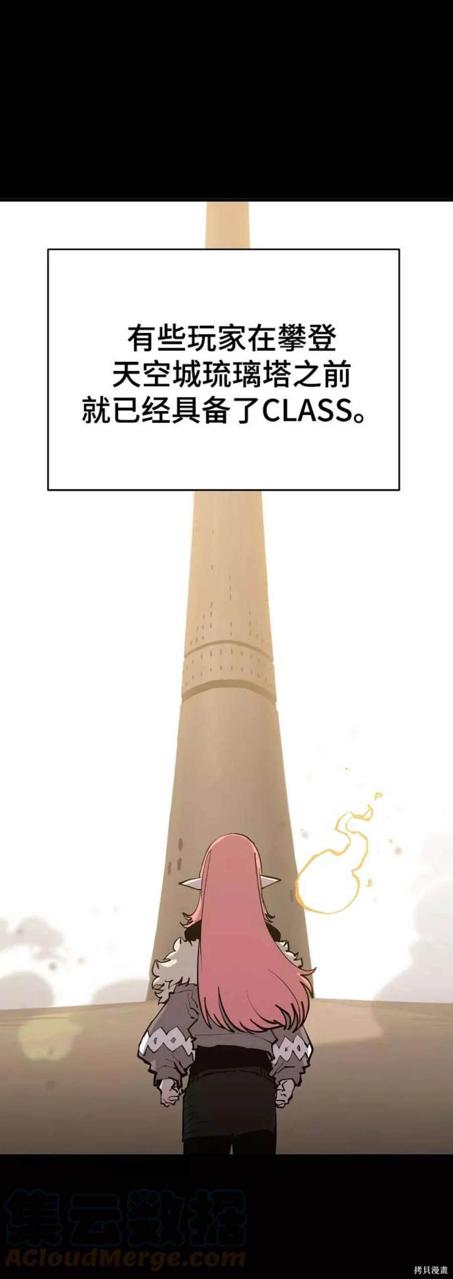 被迫成为逃生游戏里npc漫画,第132话3图