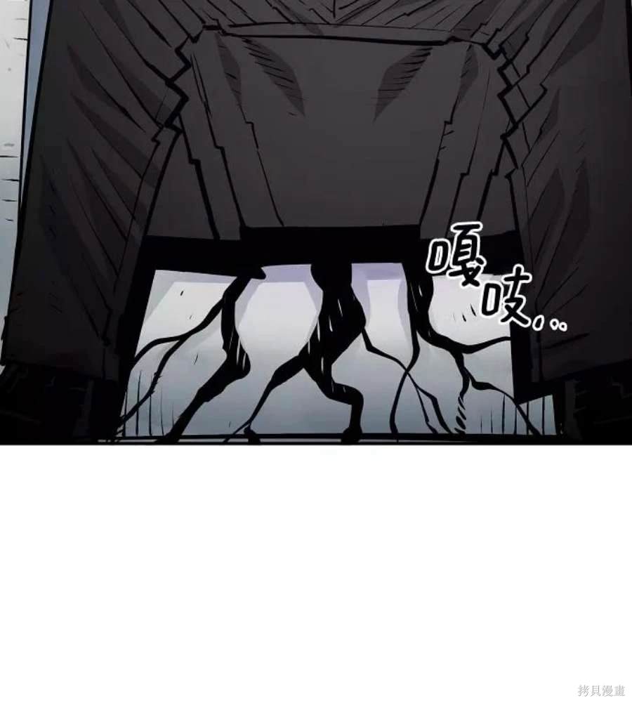 被迫成为玩家更新了多少话漫画,第133话5图