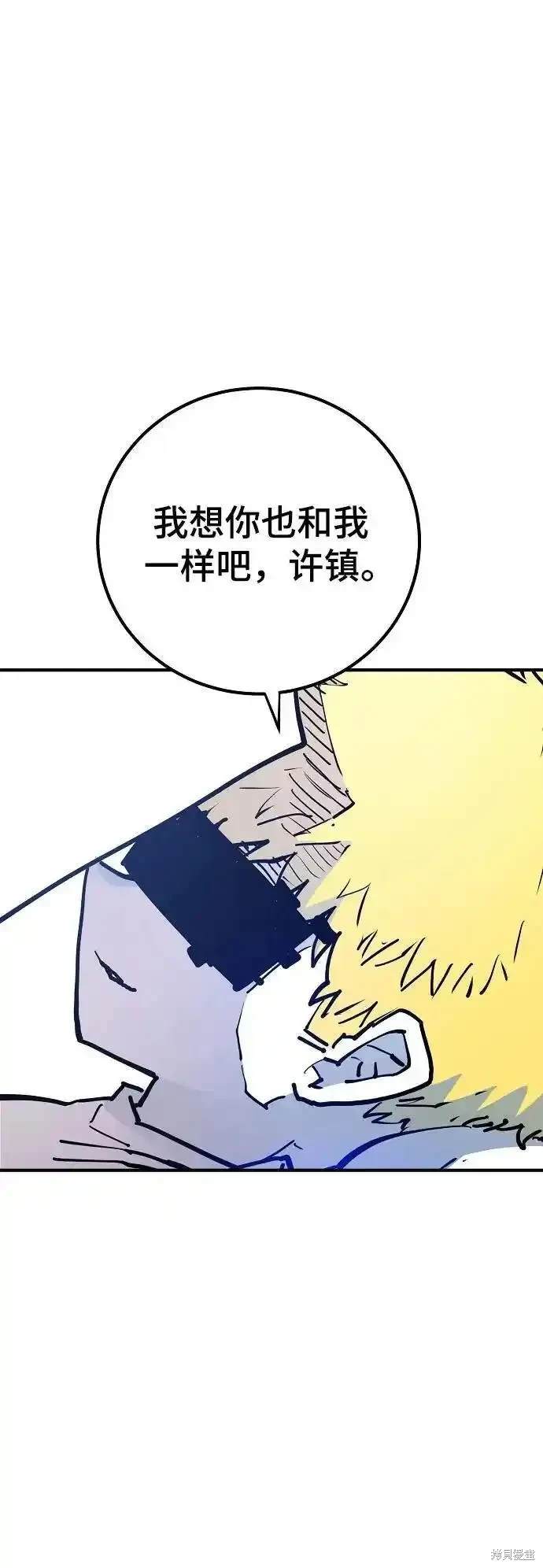 被迫成为反派赘婿漫画酷漫屋漫画,第188话5图