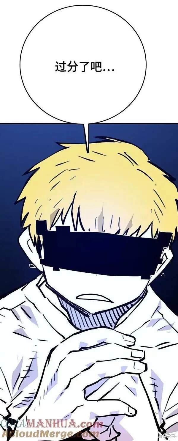 被迫成为玩家在线阅读漫画,第153话3图