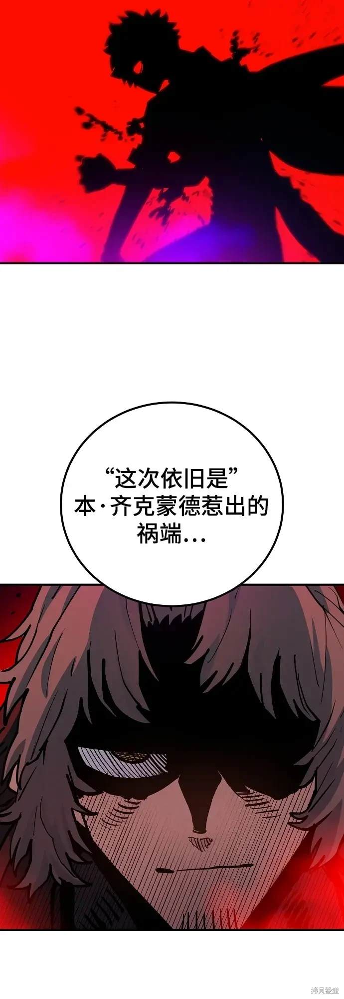 被迫成为玩家候选人漫画,第175话3图