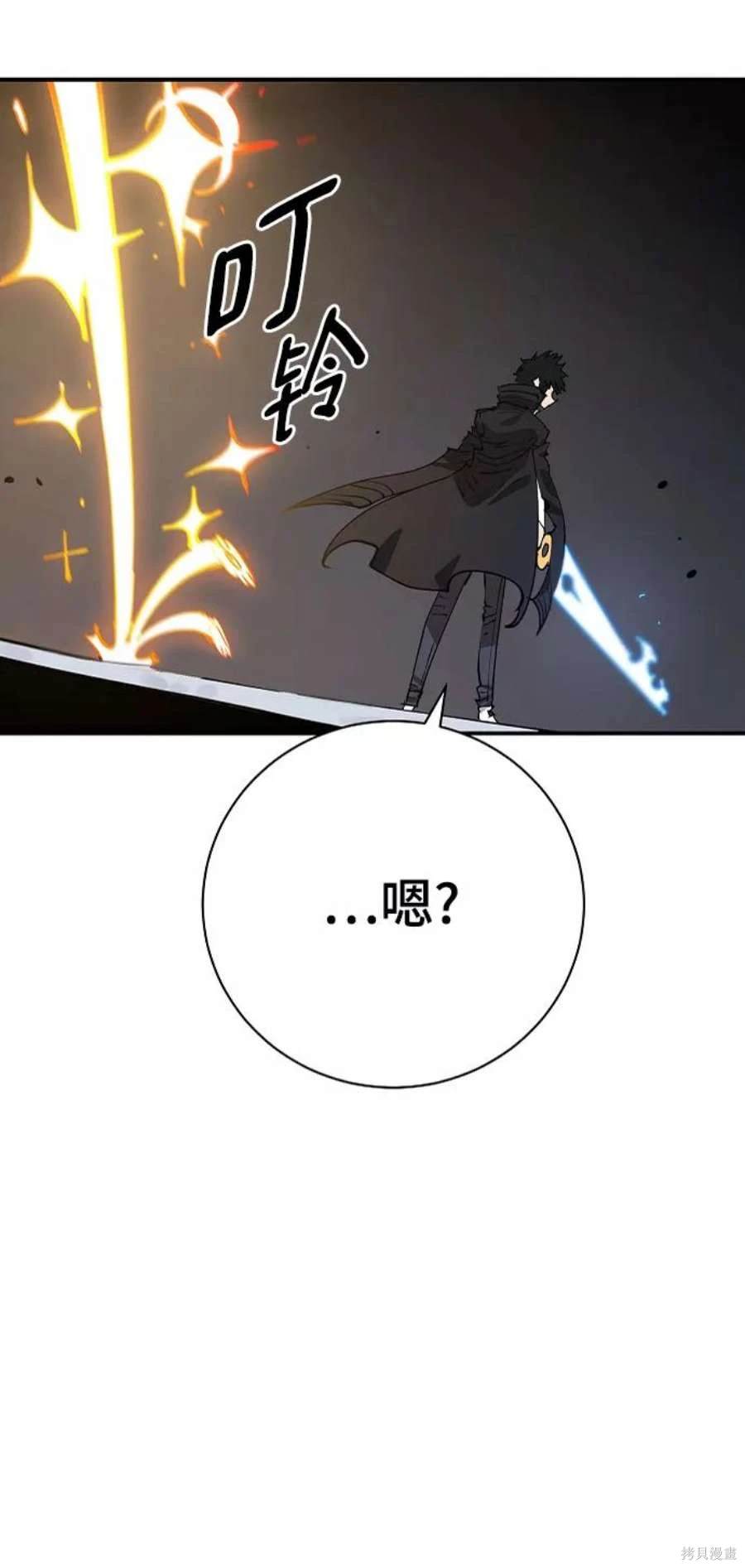 被迫成为玩家的继承者漫画,第110话4图