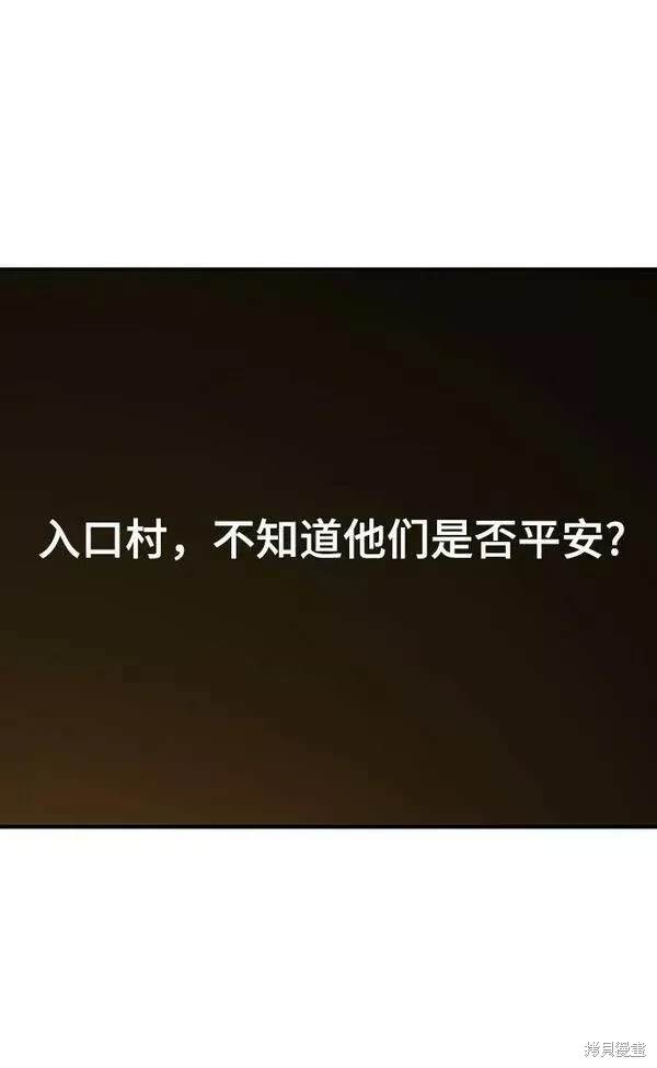 被迫成为逃生游戏里npc漫画,第149话3图
