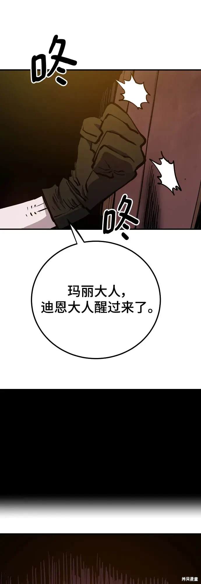 被迫成为反派赘婿第二季34漫画,第171话2图