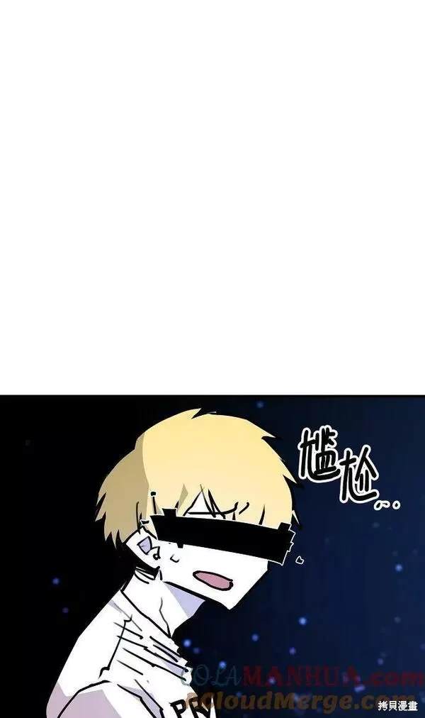 被迫成为反派赘婿漫画酷漫屋漫画,第155话4图