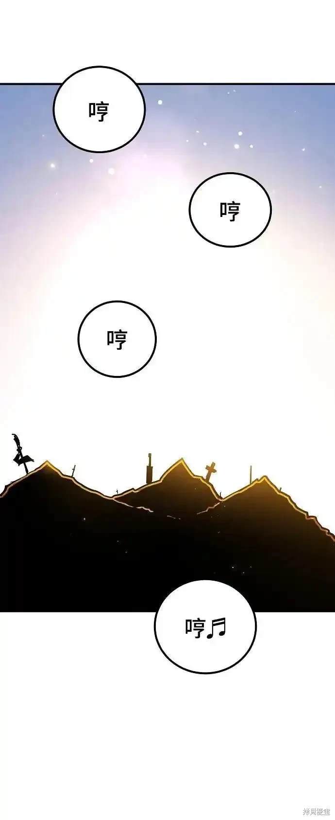 被迫成为反派赘婿漫画酷漫屋漫画,第188话2图