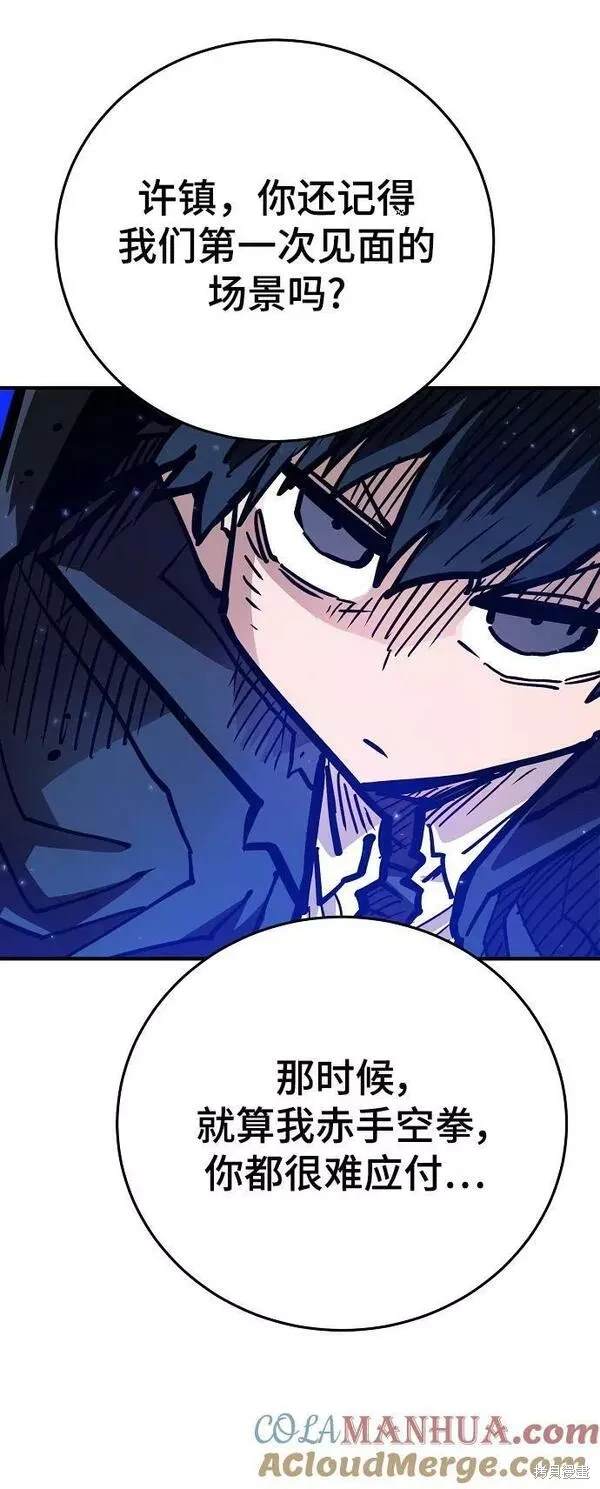 被迫成为玩家结局漫画,第157话4图
