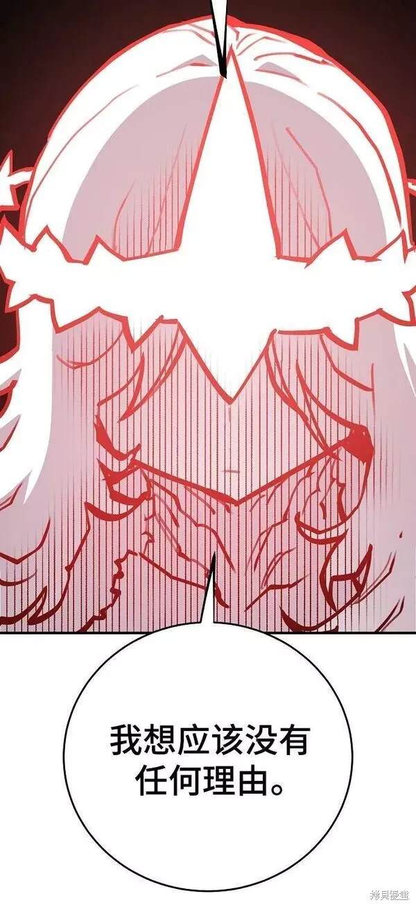 被迫成为反派赘婿漫画酷漫屋漫画,第155话3图