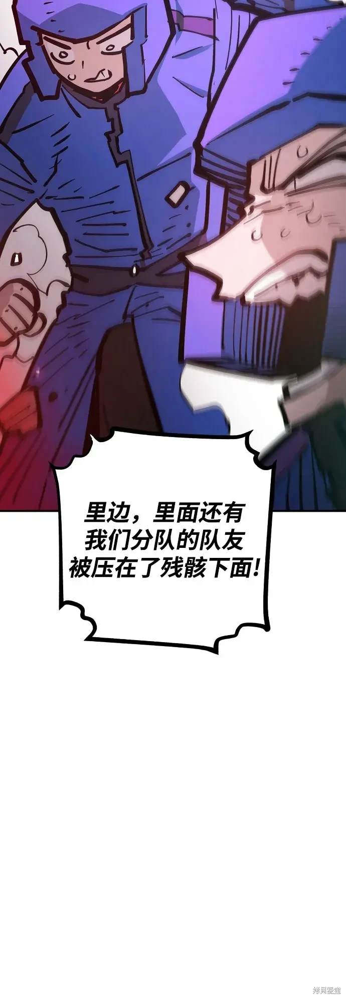 被迫成为反派赘婿漫画酷漫屋漫画,第168话4图