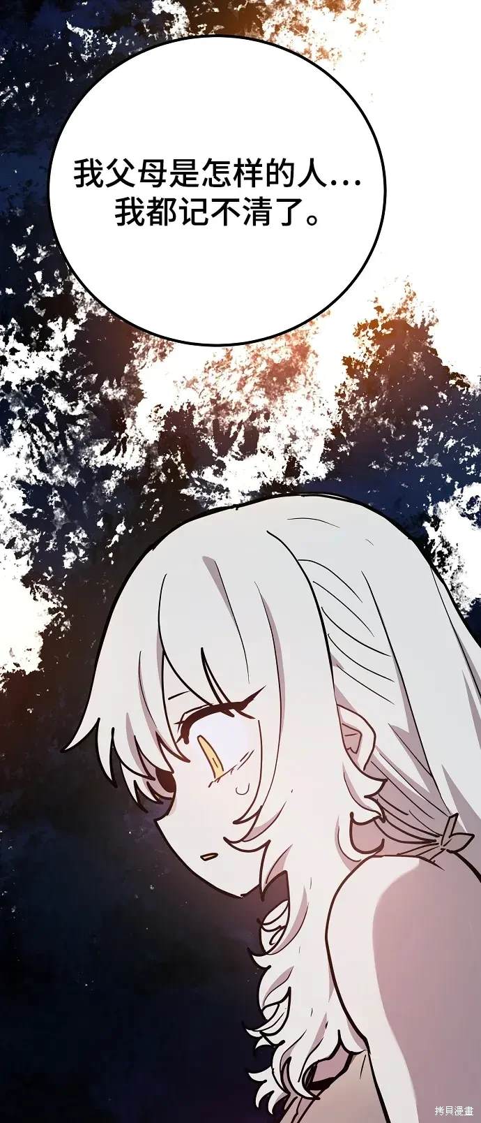 被迫成为反派赘婿第二季3漫画,第178话4图