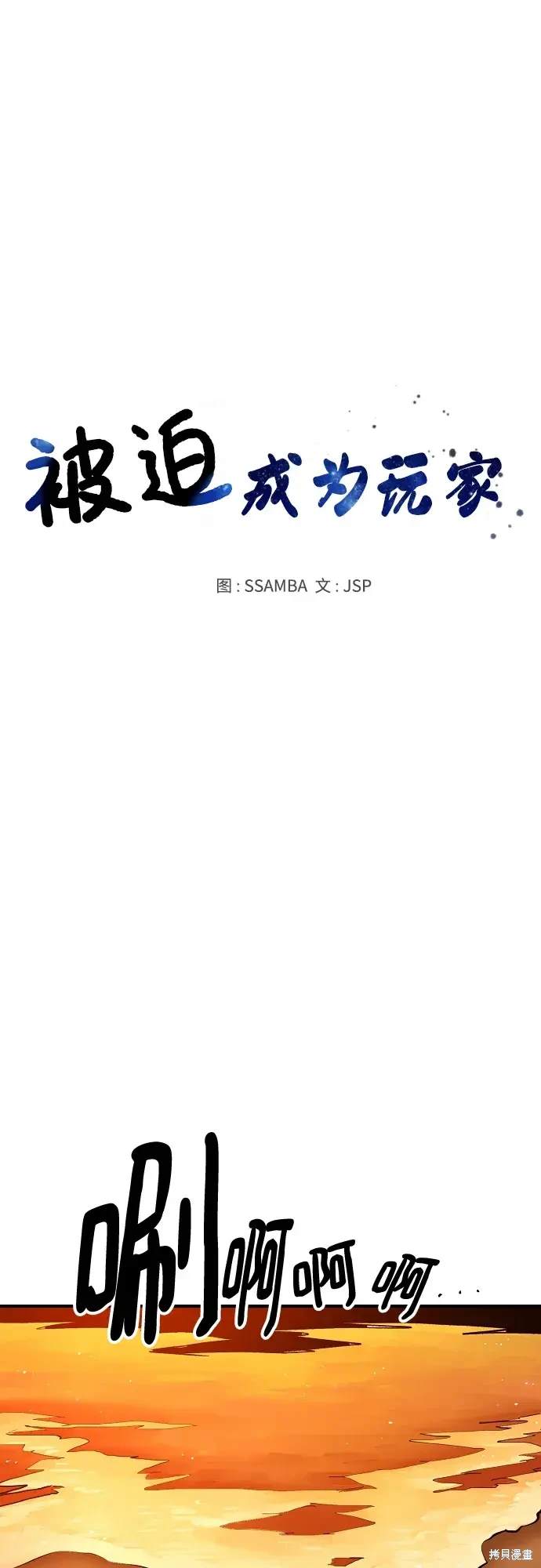 被迫成为反派赘婿第二季3漫画,第178话1图