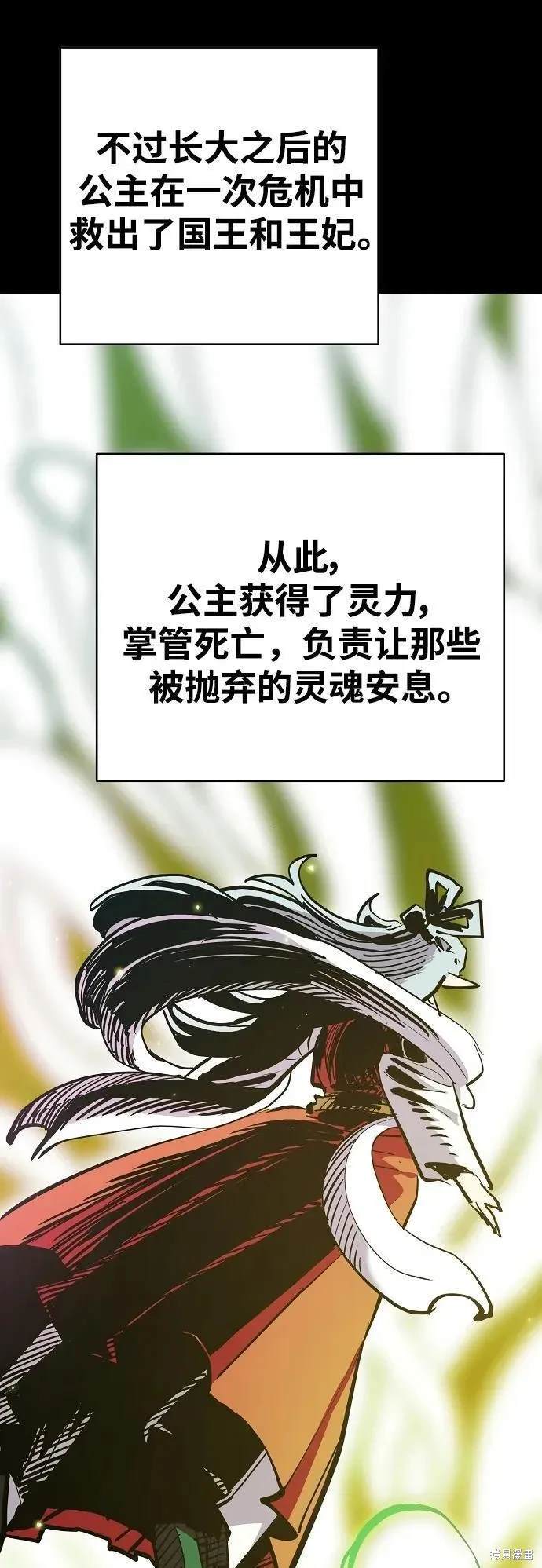 被迫成为反派赘婿第二季28话漫画,第165话5图