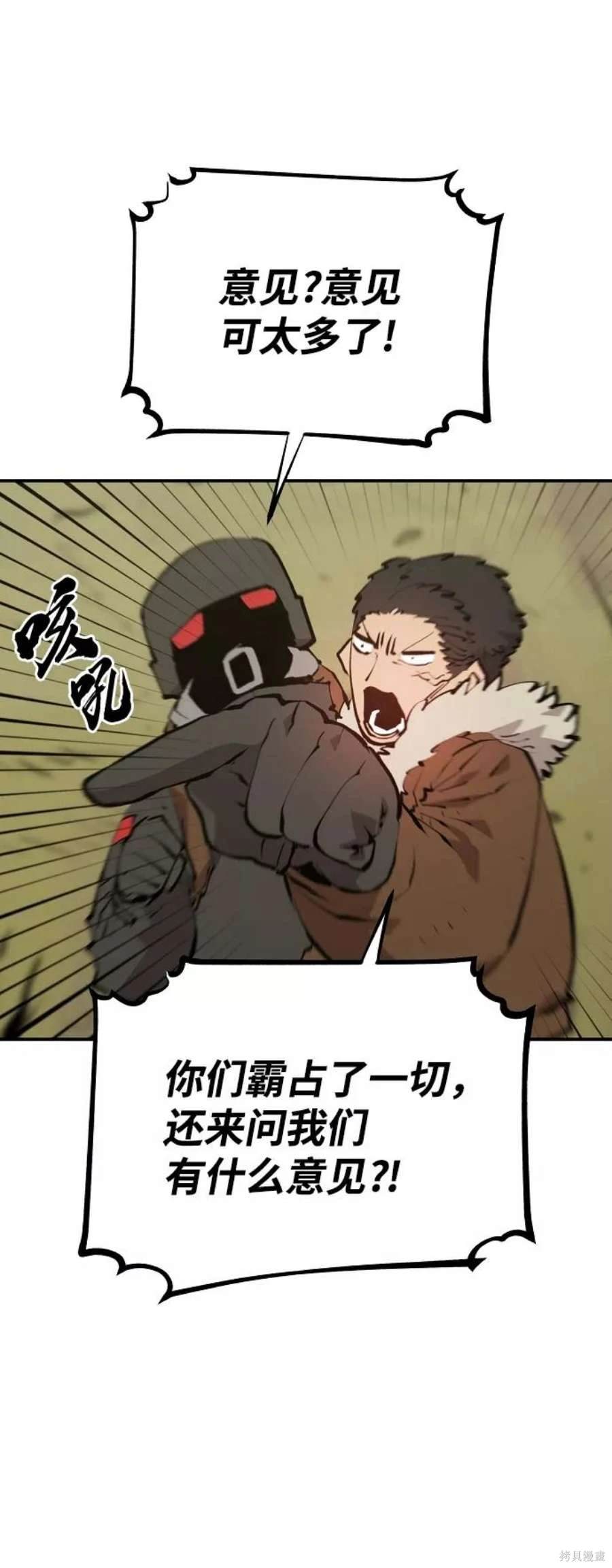 被迫成为反派赘婿第二季34漫画,第121话5图