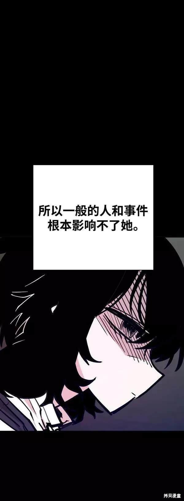 被迫成为玩家 漫画漫画,第154话2图