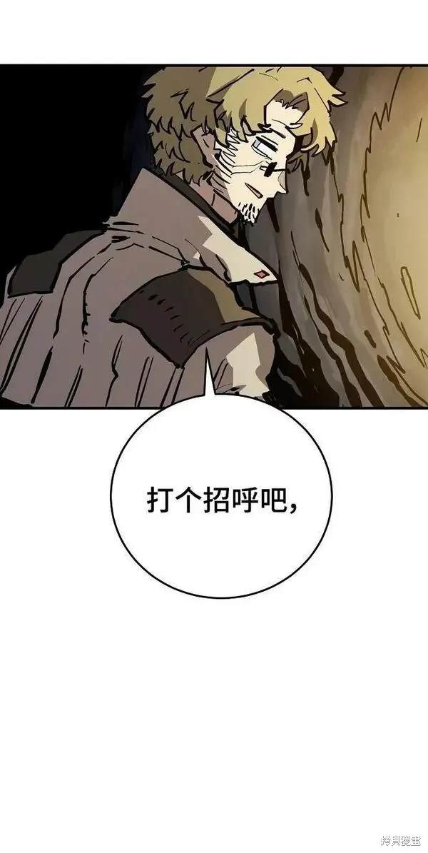 被迫成为玩家结局漫画,第161话2图