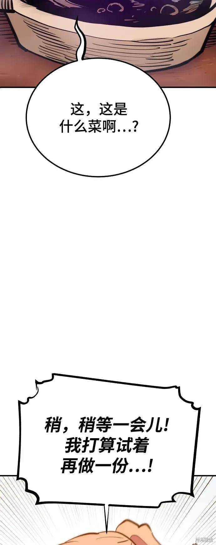 被迫成为玩家第一话漫画,第173话2图