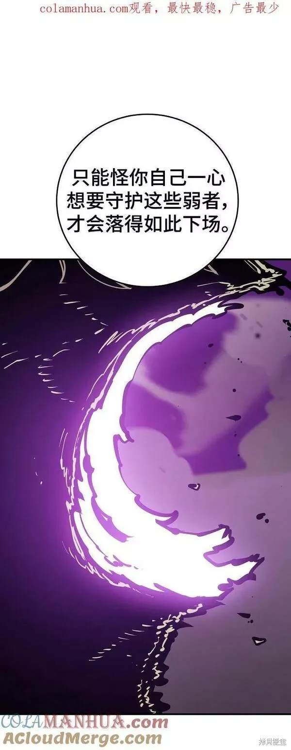 被迫成为反派赘婿第二季36漫画,第147话3图