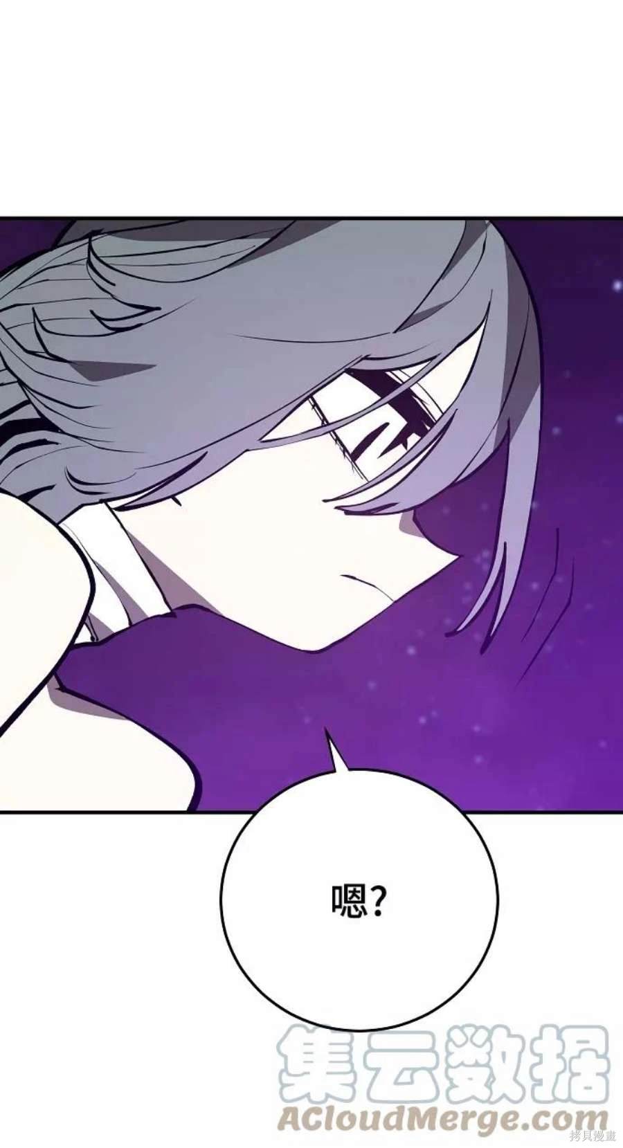 被迫成为玩家的女主是谁漫画,第131话3图